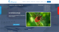 Desktop Screenshot of mcavicenna.com